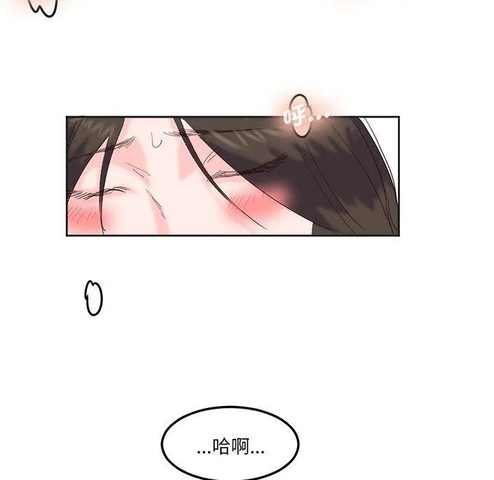 漫画《危险邂逅》第14话第75张图