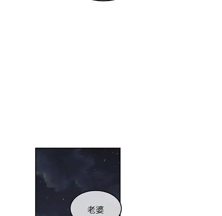 漫画《危险邂逅》第14话第76张图