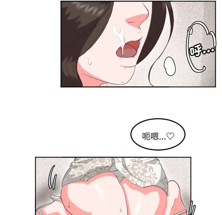 漫画《危险邂逅》第16话第12张图
