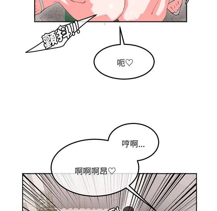 漫画《危险邂逅》第16话第13张图