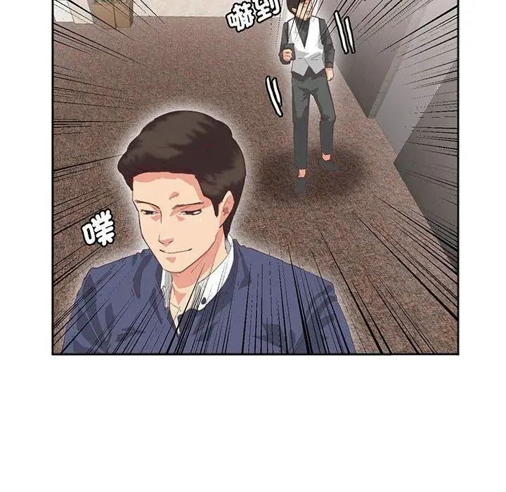 漫画《危险邂逅》第16话第14张图