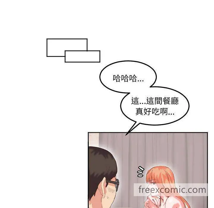 漫画《危险邂逅》第16话第15张图