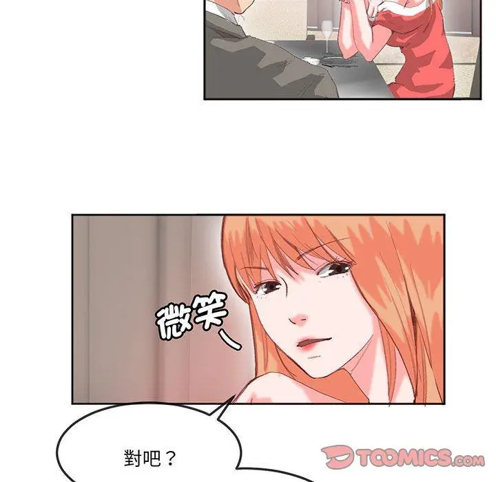 漫画《危险邂逅》第16话第16张图