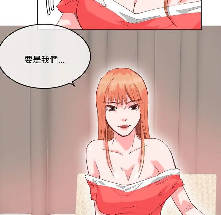 漫画《危险邂逅》第16话第18张图