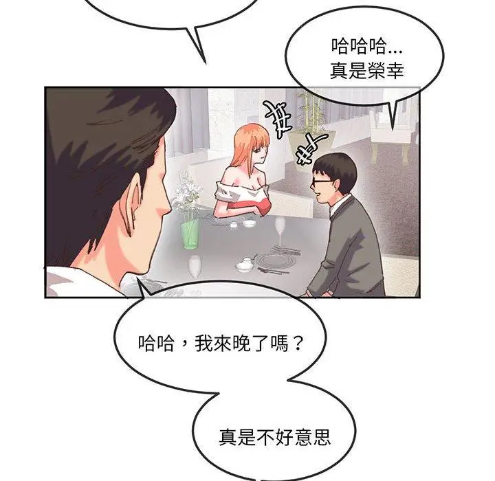 漫画《危险邂逅》第16话第23张图