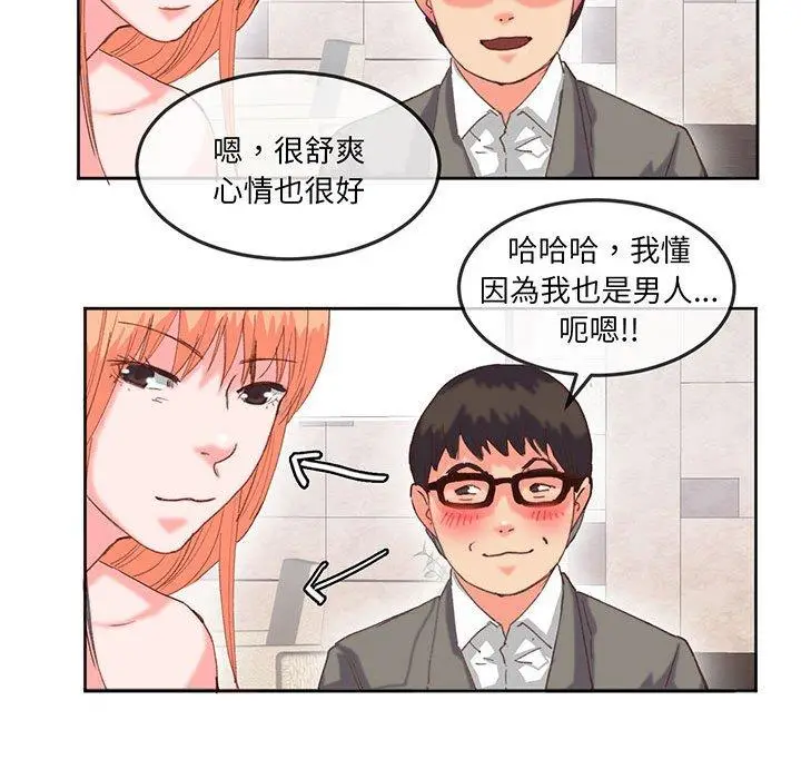 漫画《危险邂逅》第16话第26张图