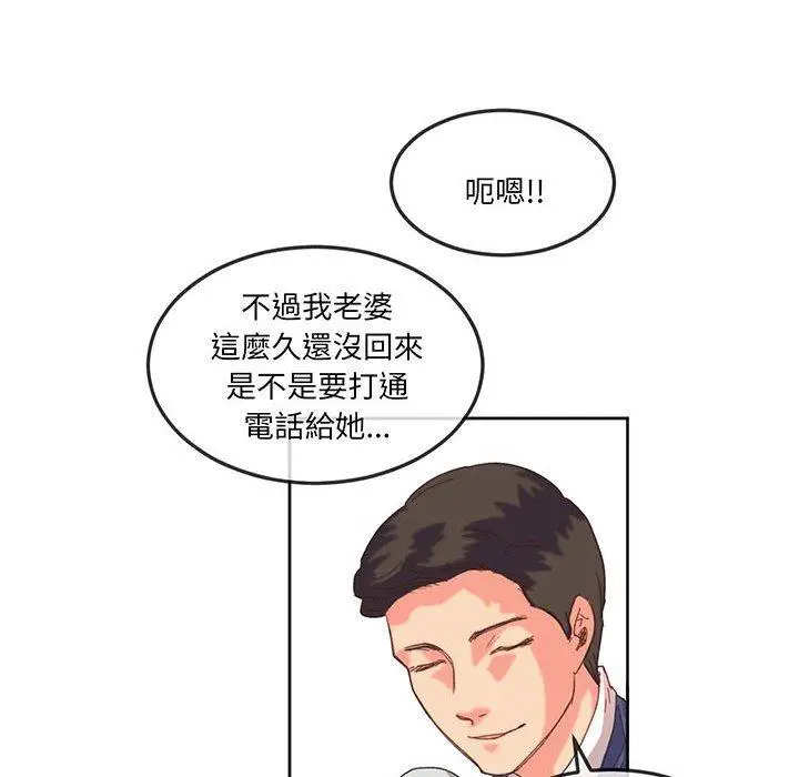 漫画《危险邂逅》第16话第27张图