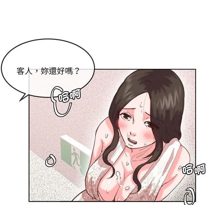 漫画《危险邂逅》第16话第29张图
