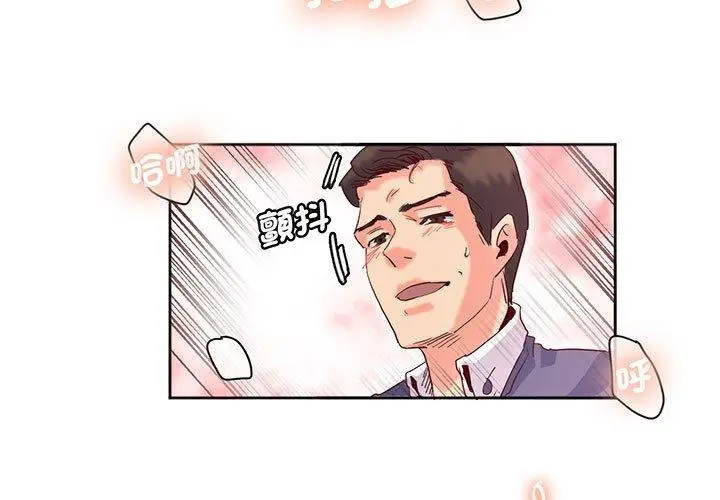 漫画《危险邂逅》第16话第3张图