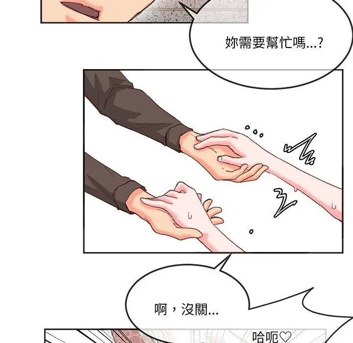 漫画《危险邂逅》第16话第33张图