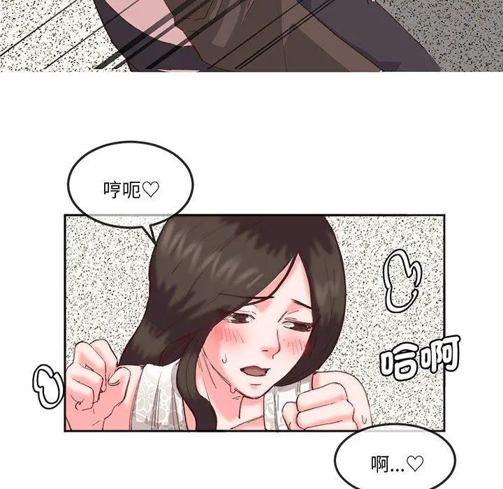 漫画《危险邂逅》第16话第36张图