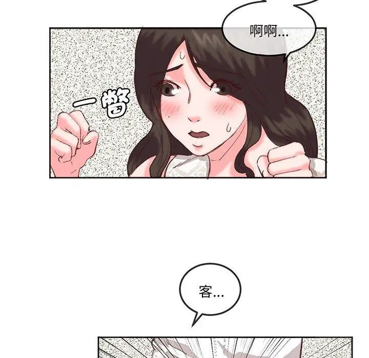漫画《危险邂逅》第16话第37张图