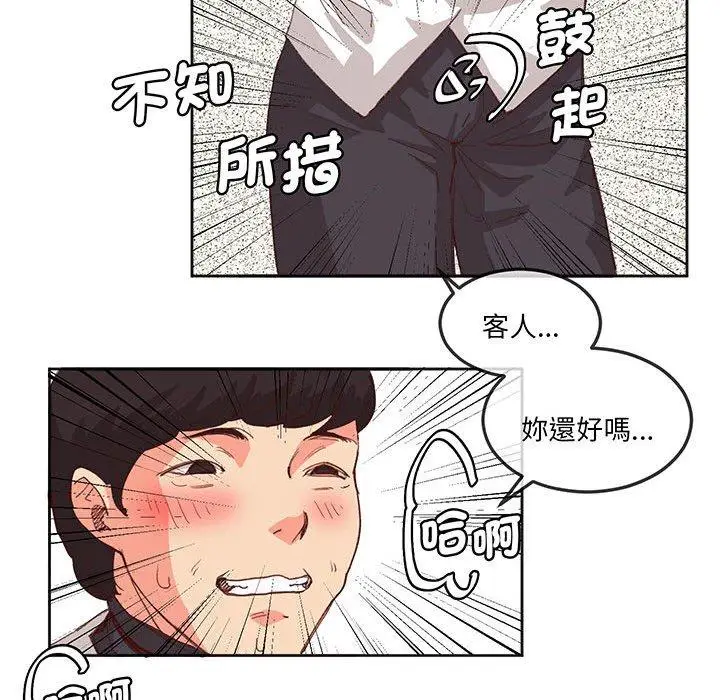 漫画《危险邂逅》第16话第38张图