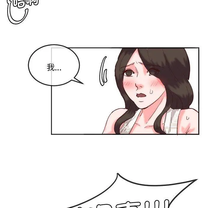漫画《危险邂逅》第16话第39张图