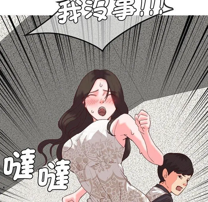 漫画《危险邂逅》第16话第40张图
