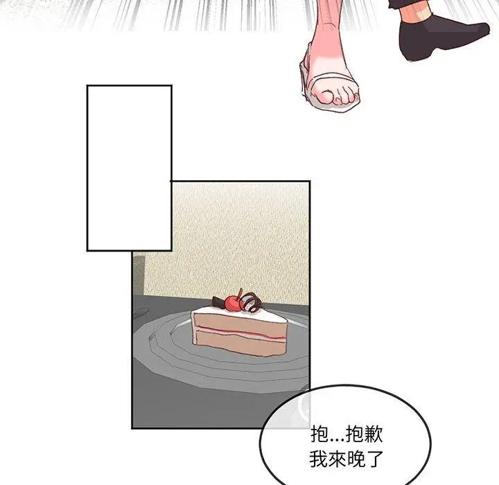 漫画《危险邂逅》第16话第42张图