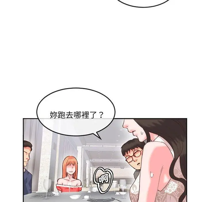 漫画《危险邂逅》第16话第43张图