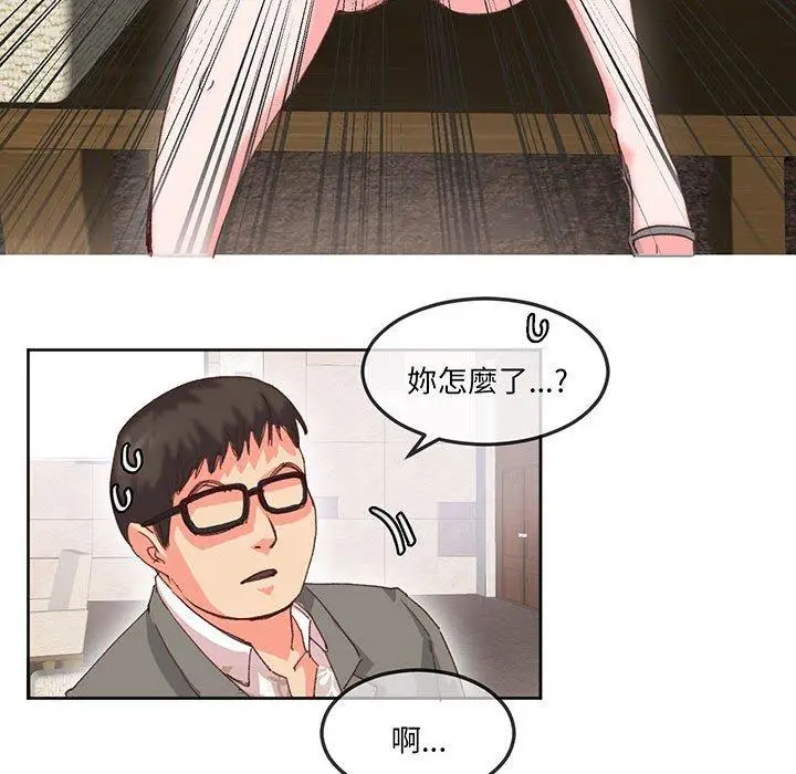 漫画《危险邂逅》第16话第46张图