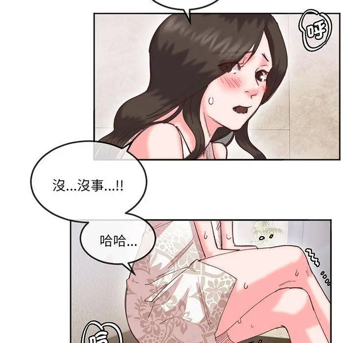 漫画《危险邂逅》第16话第47张图