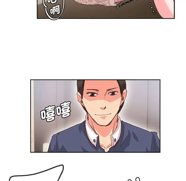 漫画《危险邂逅》第16话第48张图