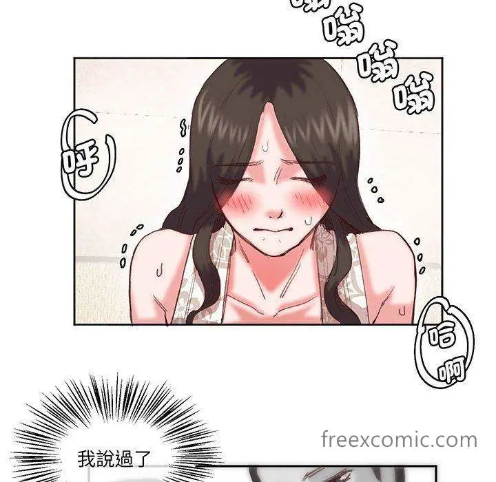 漫画《危险邂逅》第16话第52张图