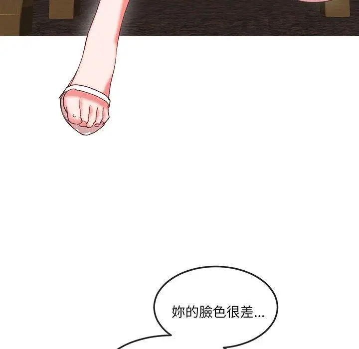 漫画《危险邂逅》第16话第55张图