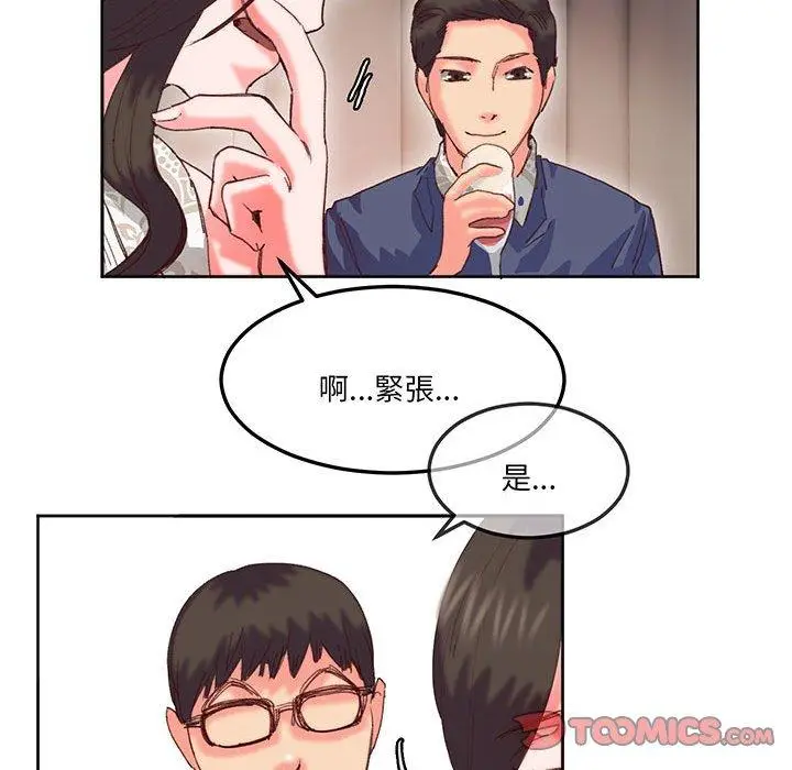 漫画《危险邂逅》第16话第58张图