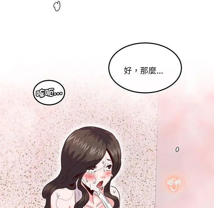 漫画《危险邂逅》第16话第6张图