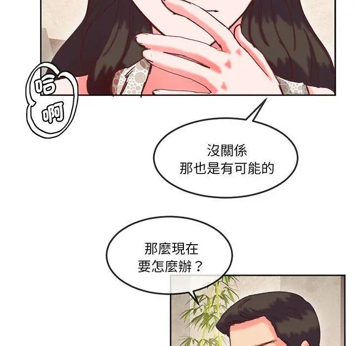漫画《危险邂逅》第16话第60张图