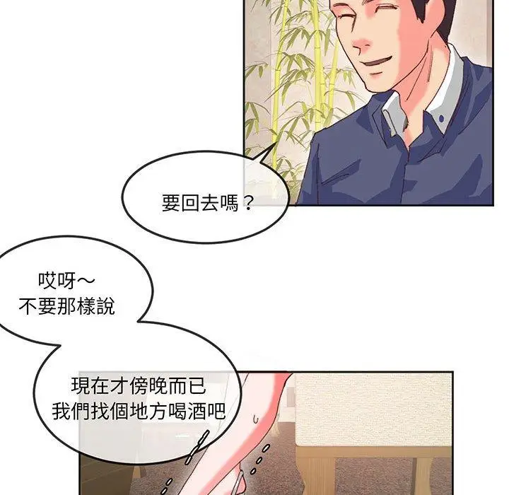 漫画《危险邂逅》第16话第61张图