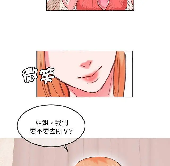 漫画《危险邂逅》第16话第64张图