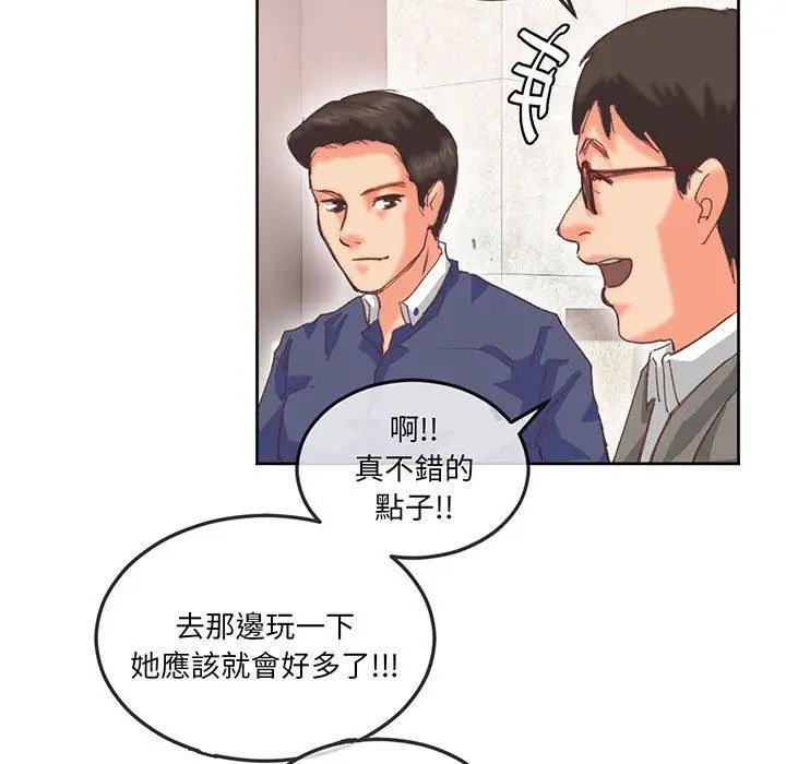 漫画《危险邂逅》第16话第67张图