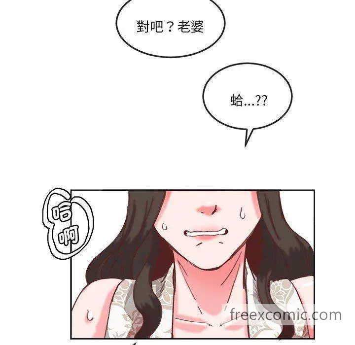 漫画《危险邂逅》第16话第68张图
