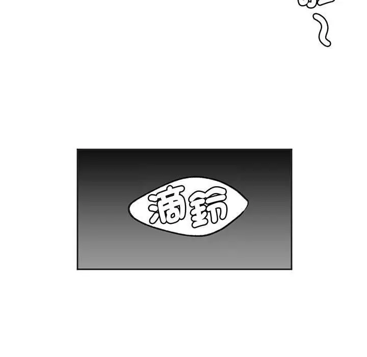 漫画《危险邂逅》第16话第70张图