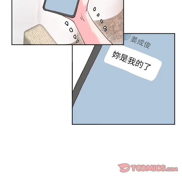 漫画《危险邂逅》第16话第72张图
