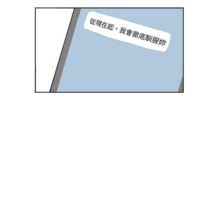 漫画《危险邂逅》第16话第75张图