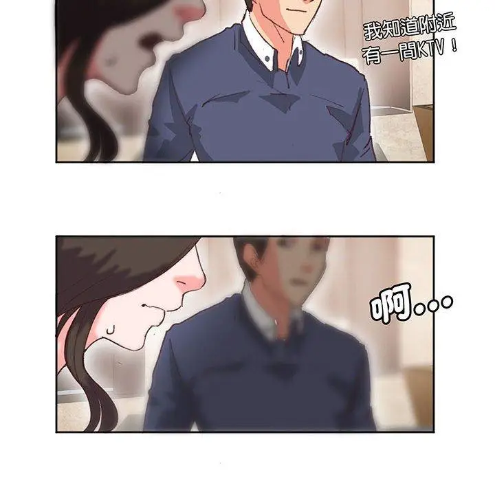 漫画《危险邂逅》第16话第77张图