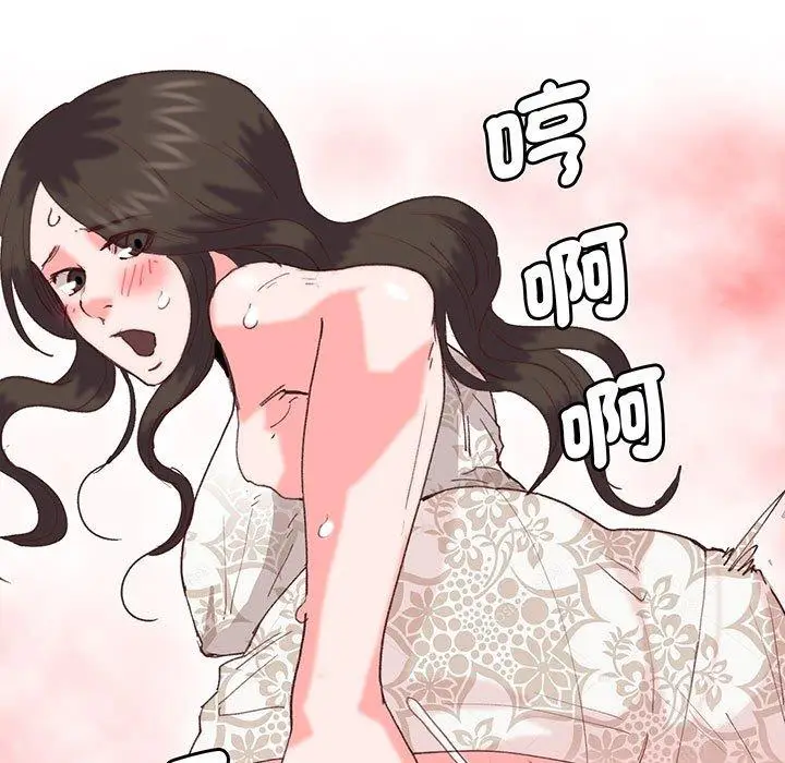 漫画《危险邂逅》第16话第78张图