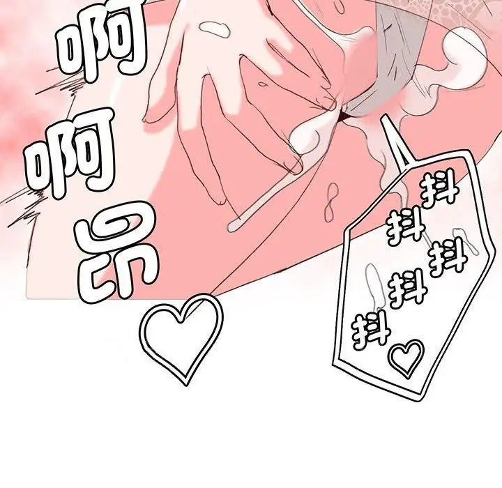 漫画《危险邂逅》第16话第79张图