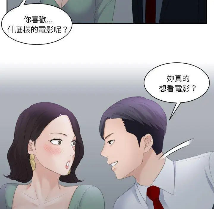 漫画《熟女都爱我》第1话第17张图