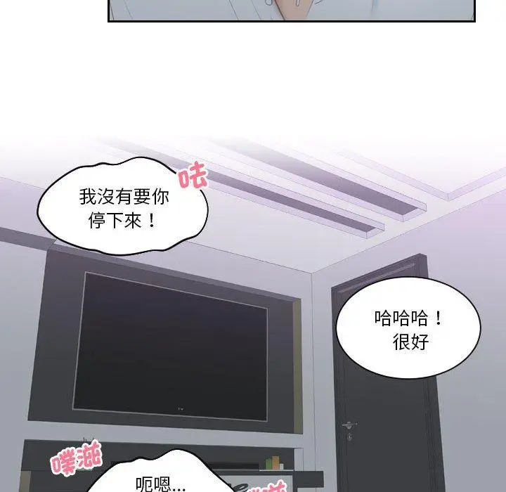 漫画《熟女都爱我》第1话第26张图
