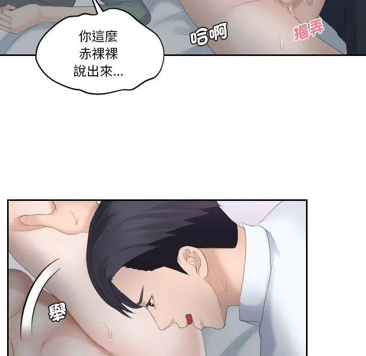 漫画《熟女都爱我》第1话第28张图