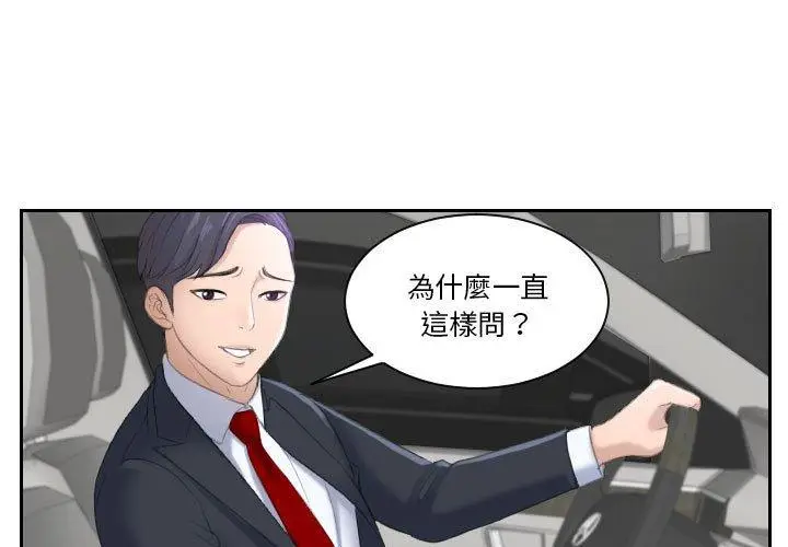 漫画《熟女都爱我》第1话第3张图