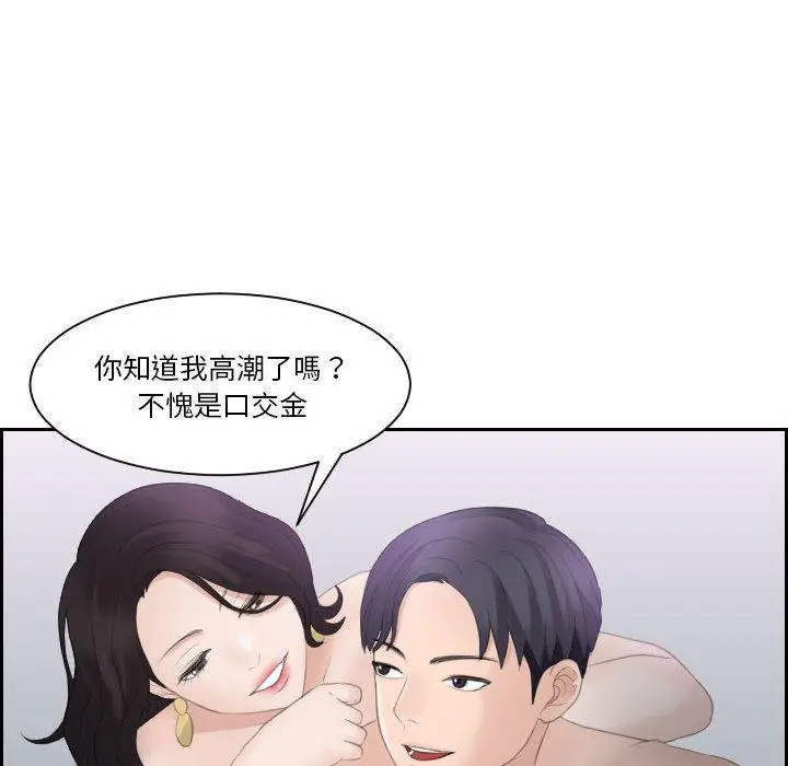 漫画《熟女都爱我》第1话第38张图