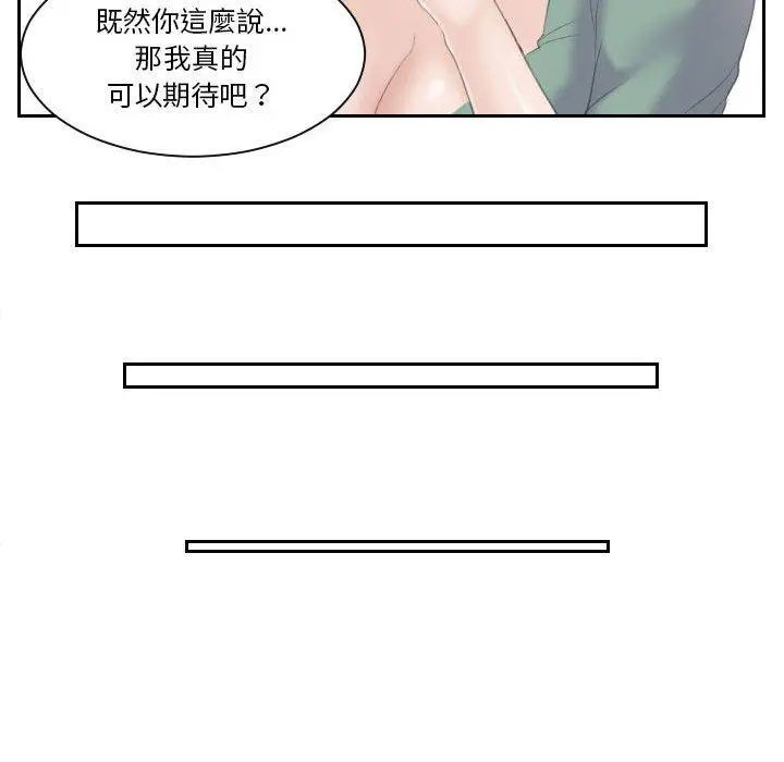 漫画《熟女都爱我》第1话第8张图