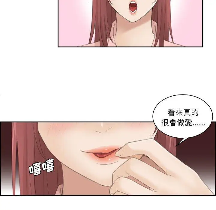 漫画《熟女都爱我》第1话第83张图