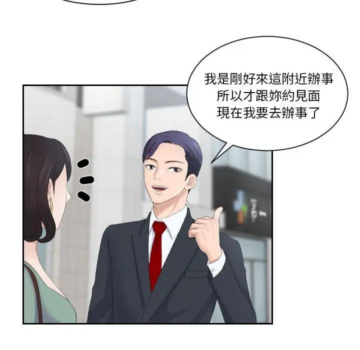 漫画《熟女都爱我》第1话第86张图