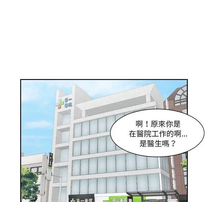 漫画《熟女都爱我》第1话第87张图