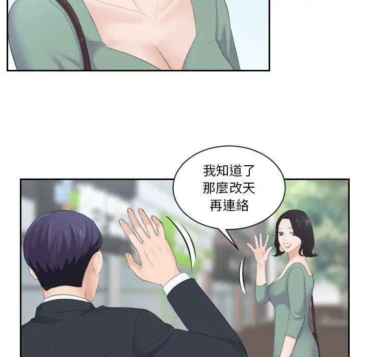 漫画《熟女都爱我》第1话第90张图