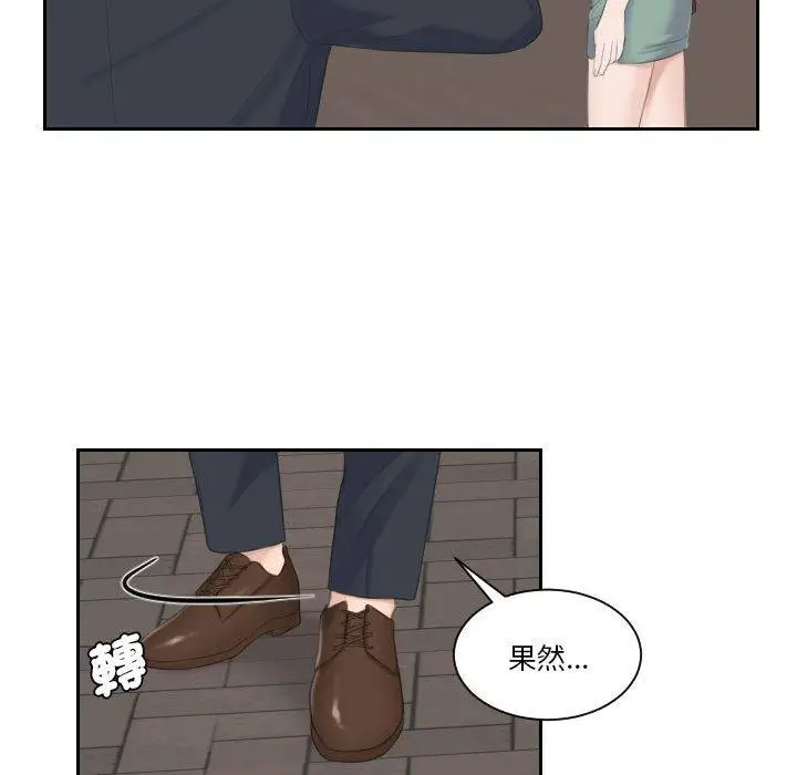 漫画《熟女都爱我》第1话第91张图